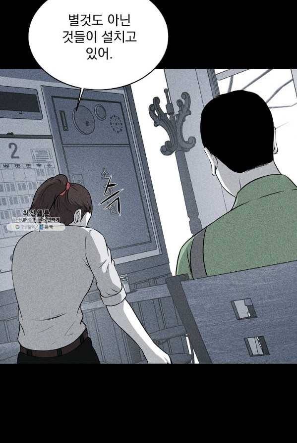 미화원 18화 12
