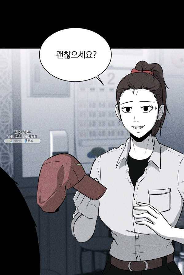 미화원 18화 15
