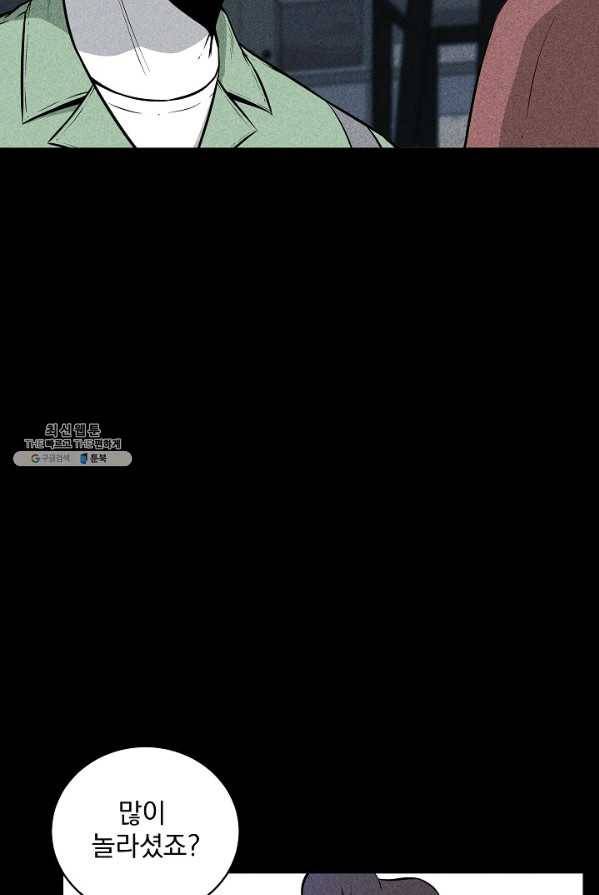 미화원 18화 17
