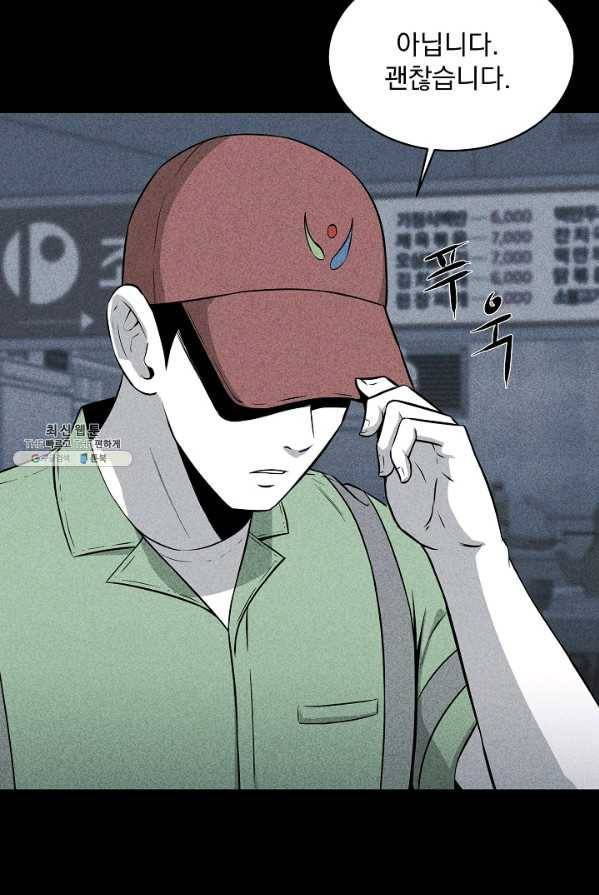 미화원 18화 19