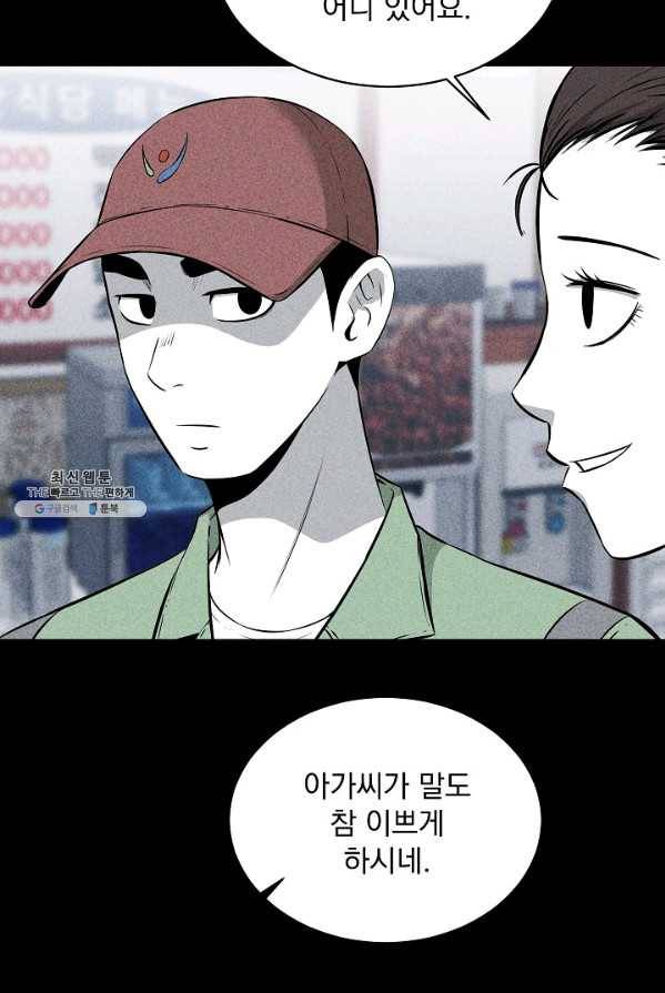 미화원 18화 22