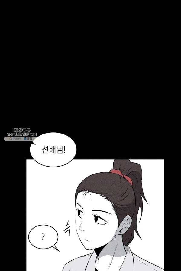 미화원 18화 23