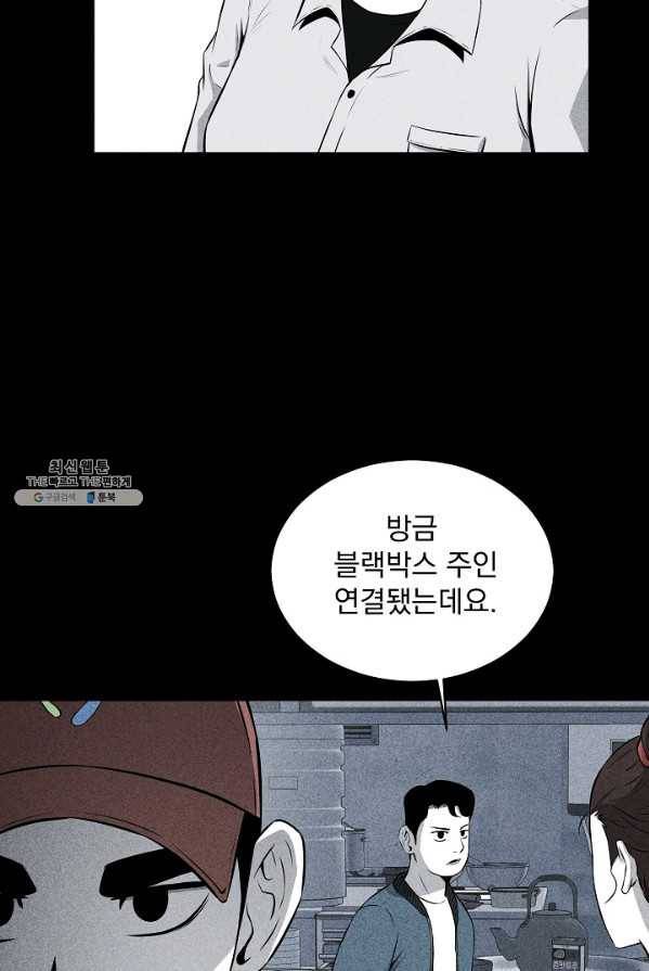 미화원 18화 24