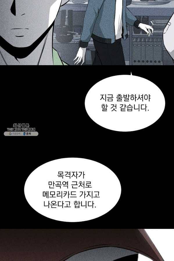 미화원 18화 25