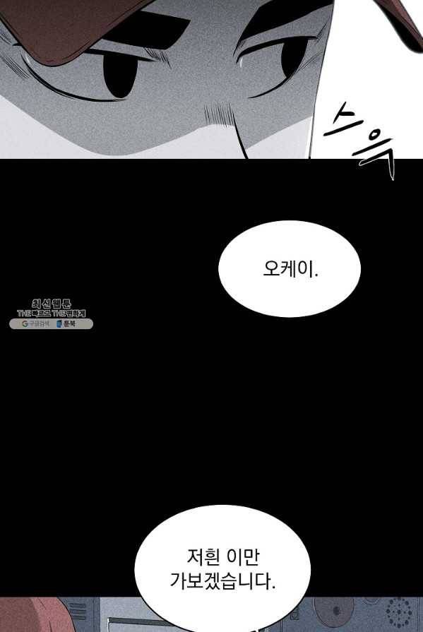 미화원 18화 26