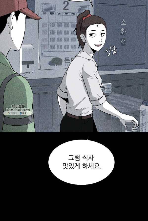 미화원 18화 27