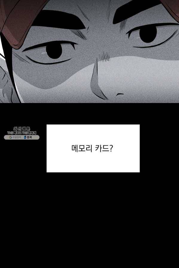 미화원 18화 31