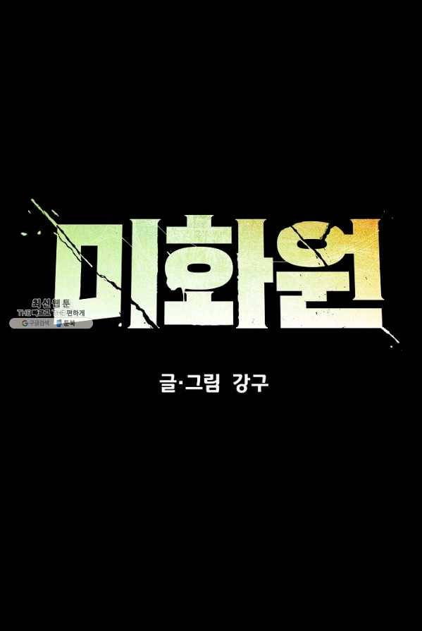 미화원 18화 32