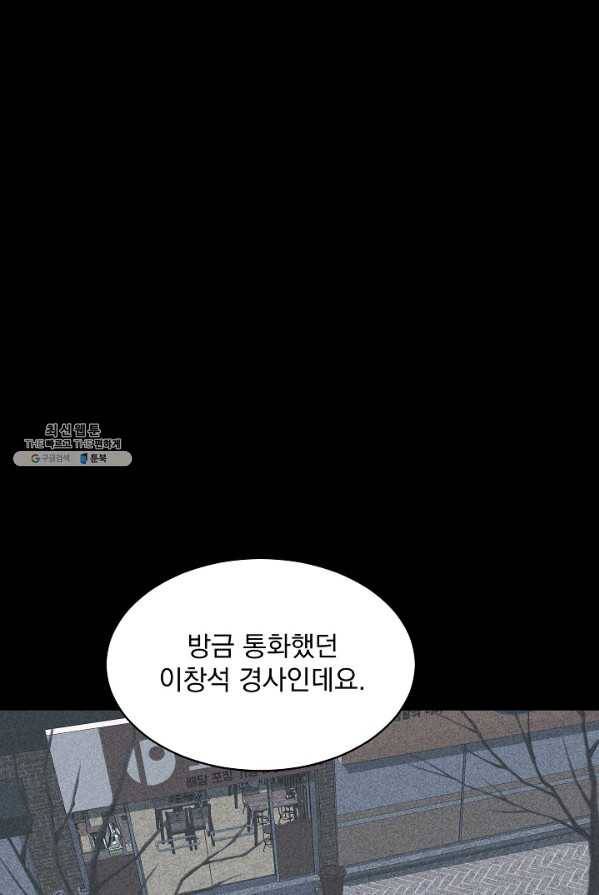 미화원 18화 33