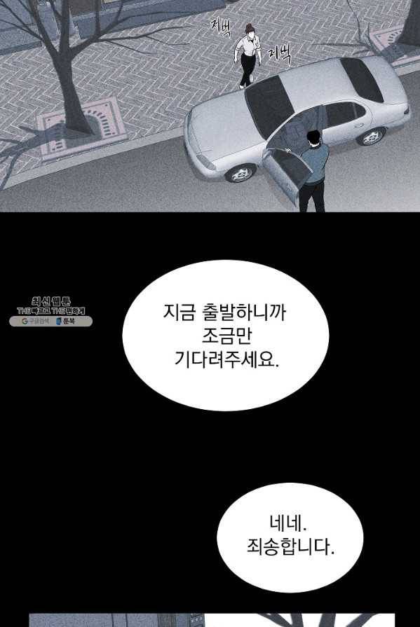 미화원 18화 34