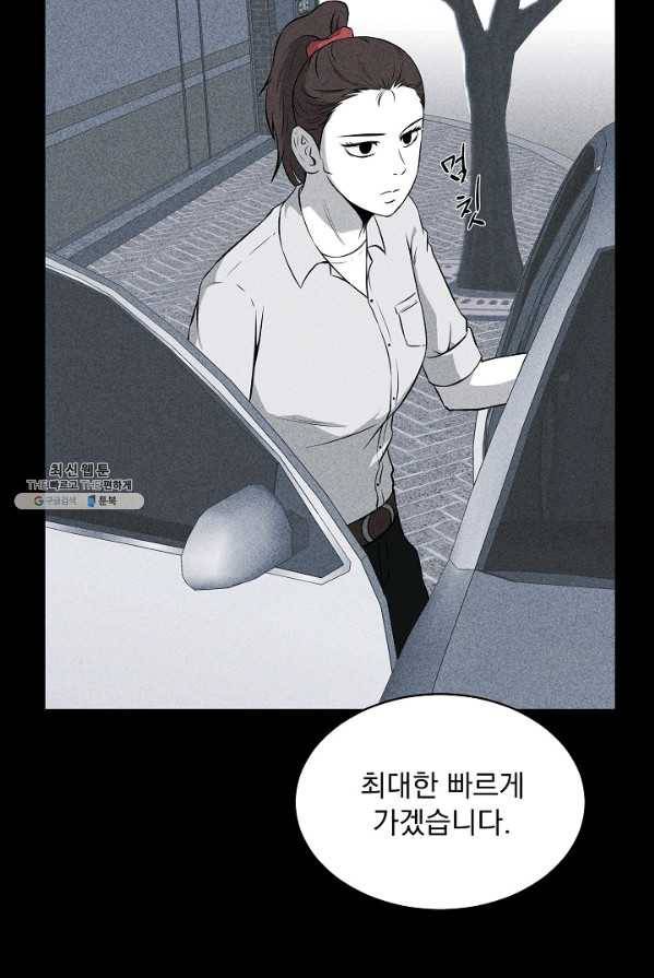 미화원 18화 35
