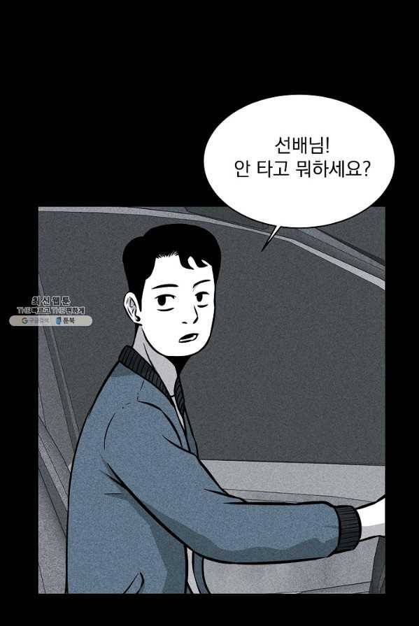 미화원 18화 37
