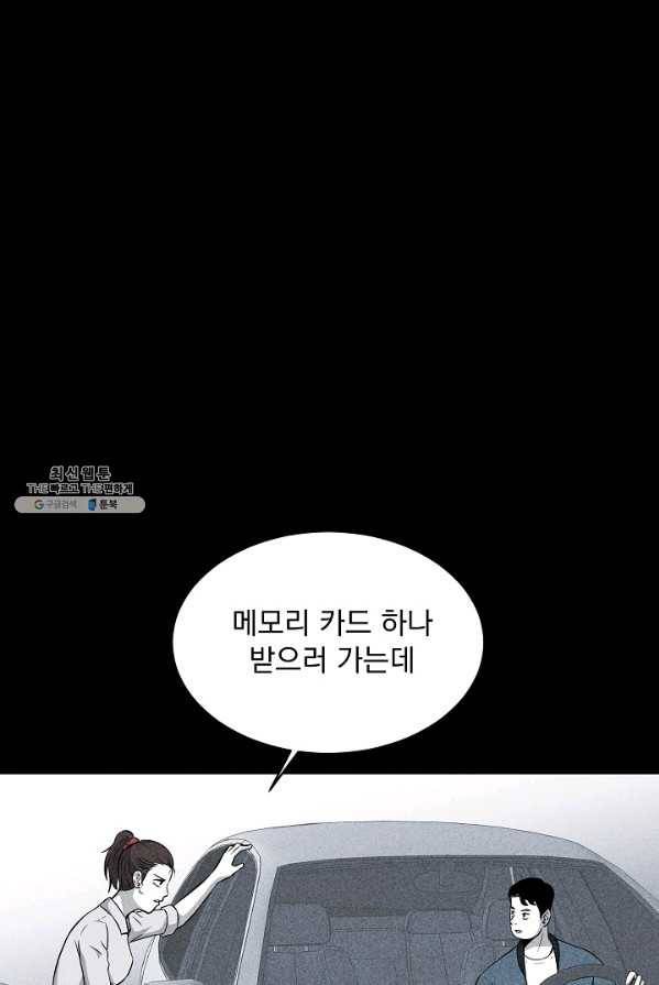 미화원 18화 38