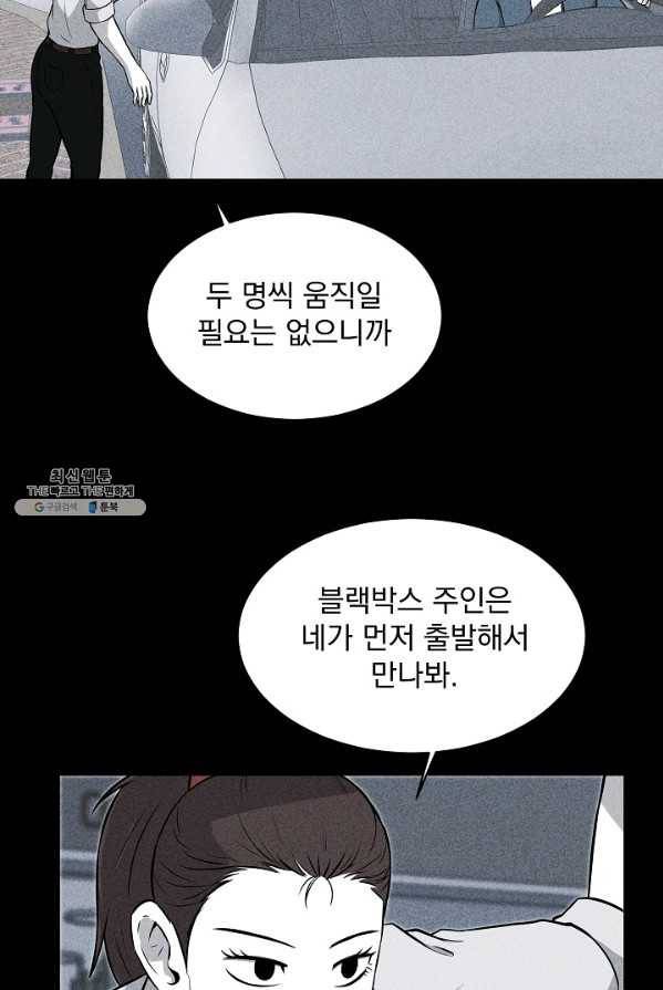 미화원 18화 39
