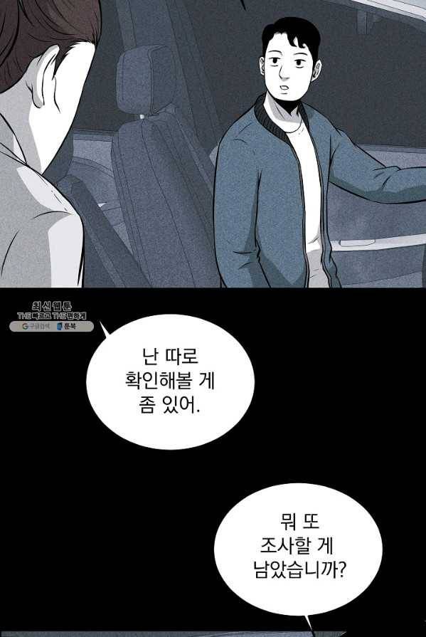 미화원 18화 41