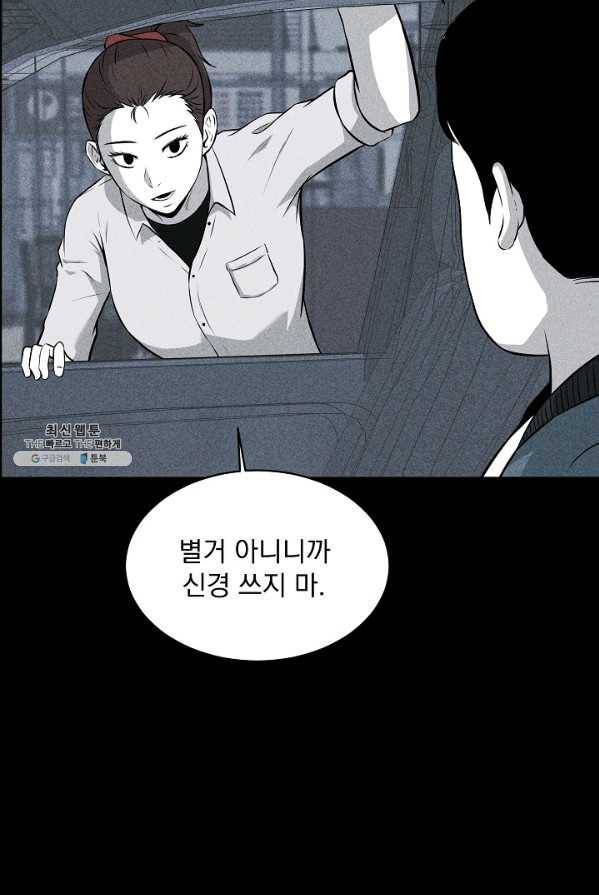 미화원 18화 42