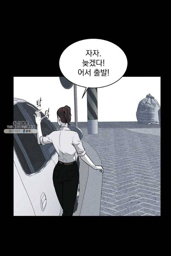 미화원 18화 43