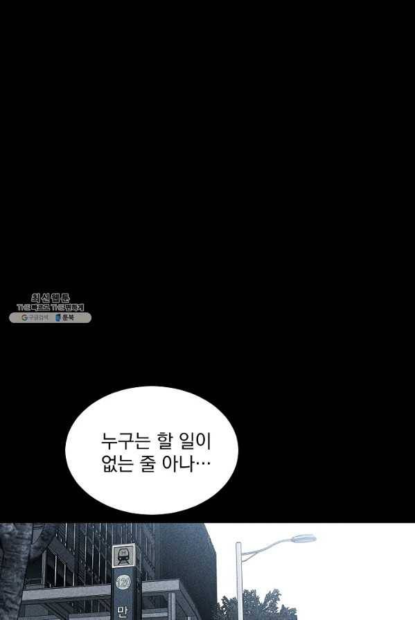 미화원 18화 44