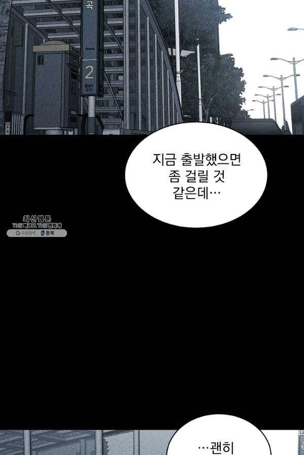 미화원 18화 45
