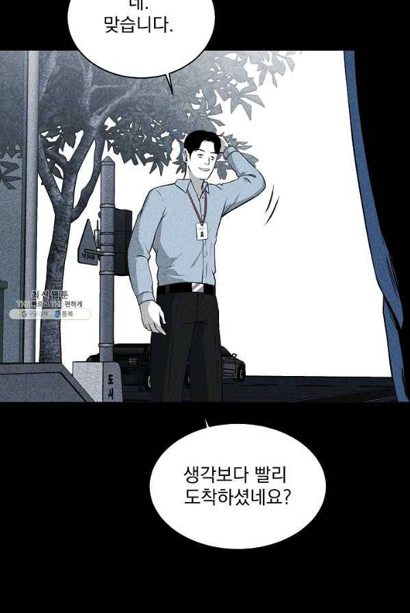 미화원 18화 48