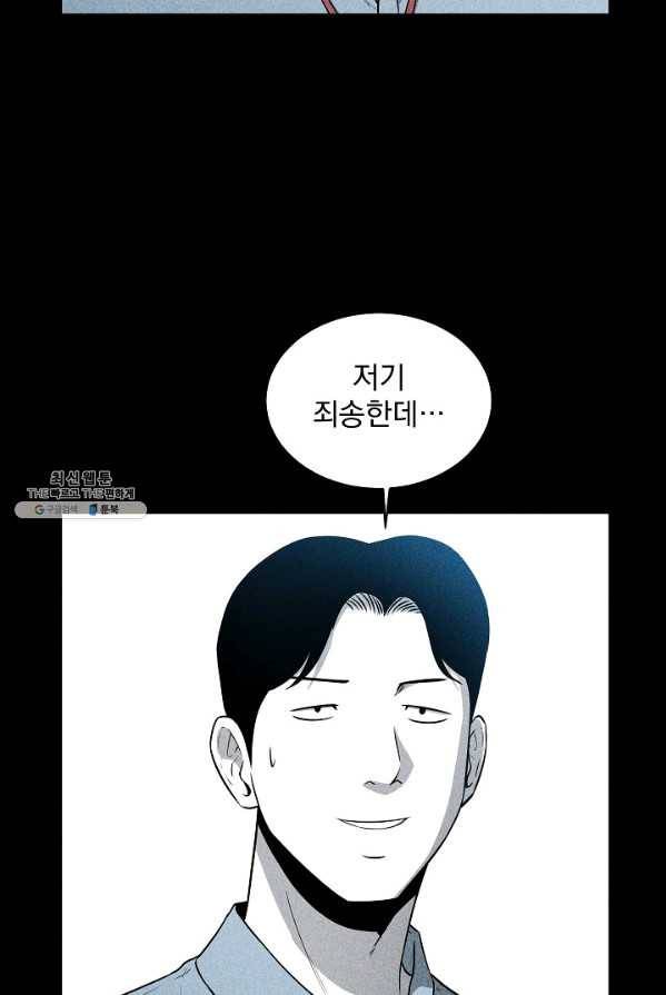 미화원 18화 50