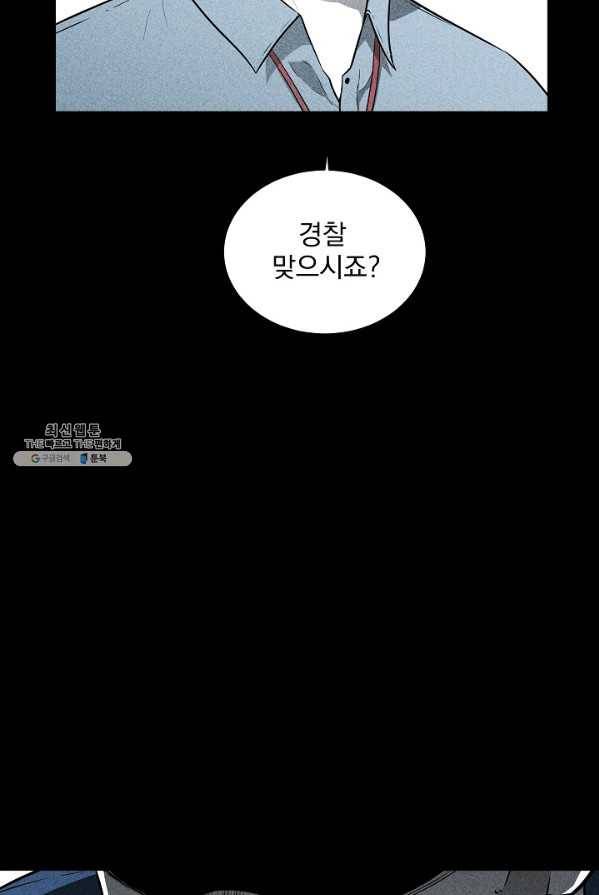 미화원 18화 51