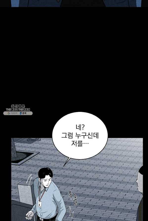 미화원 18화 54