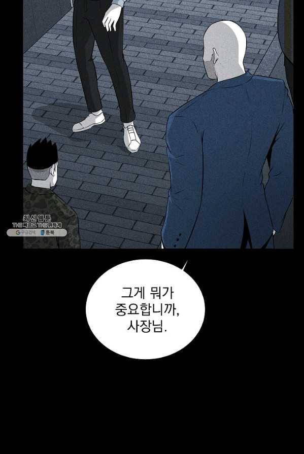미화원 18화 55