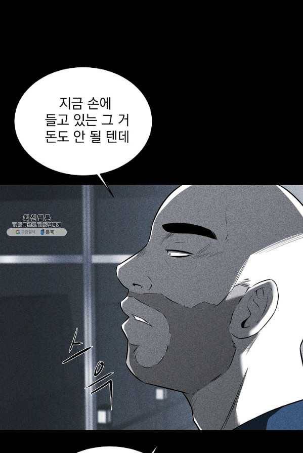 미화원 18화 56