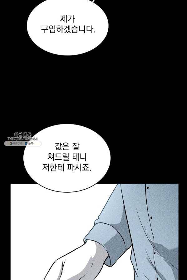 미화원 18화 57