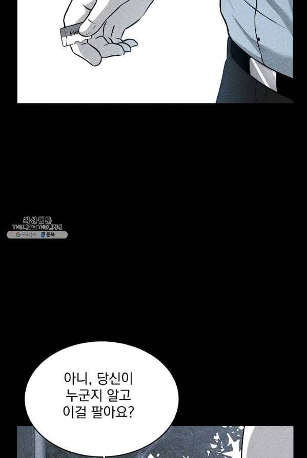 미화원 18화 58