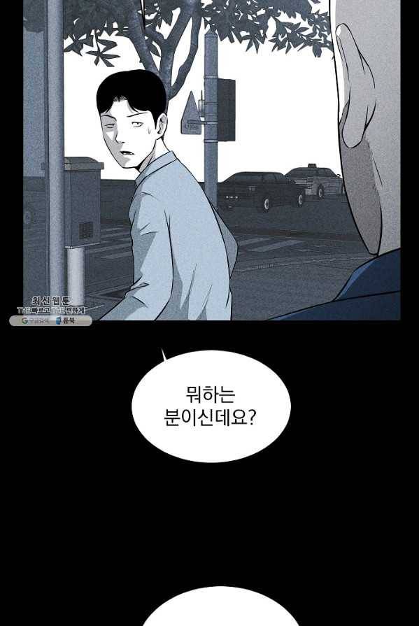 미화원 18화 59