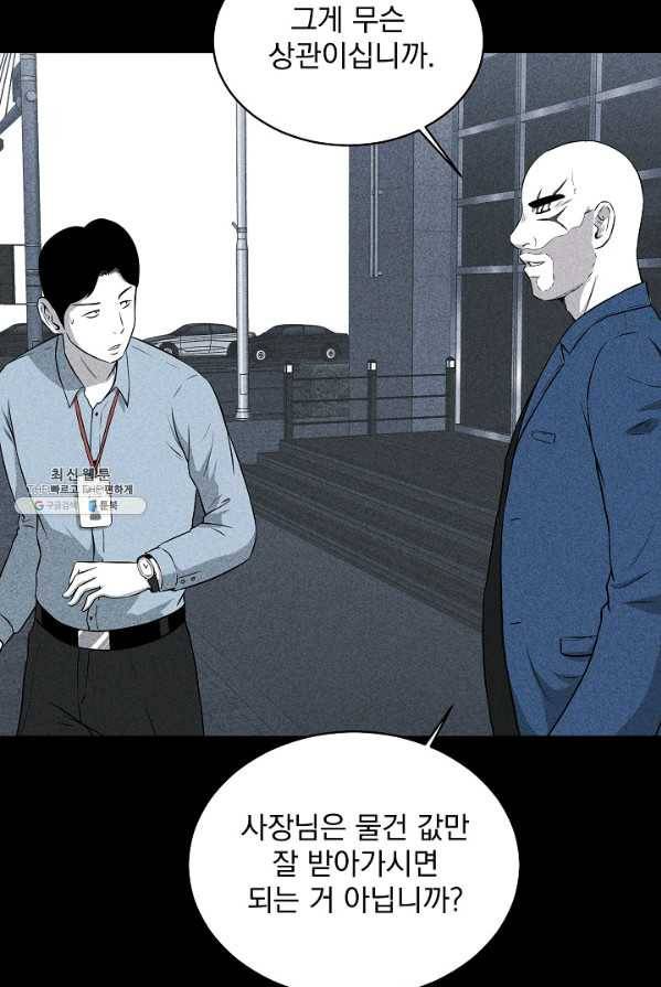 미화원 18화 60