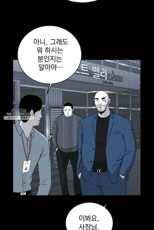 미화원 18화 61
