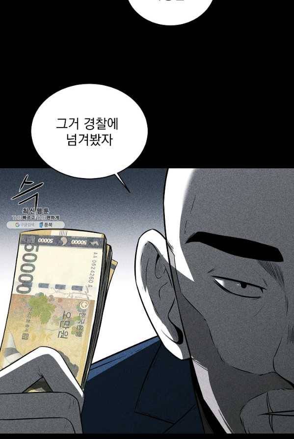 미화원 18화 62