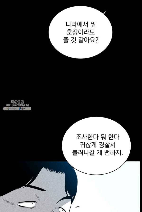 미화원 18화 63
