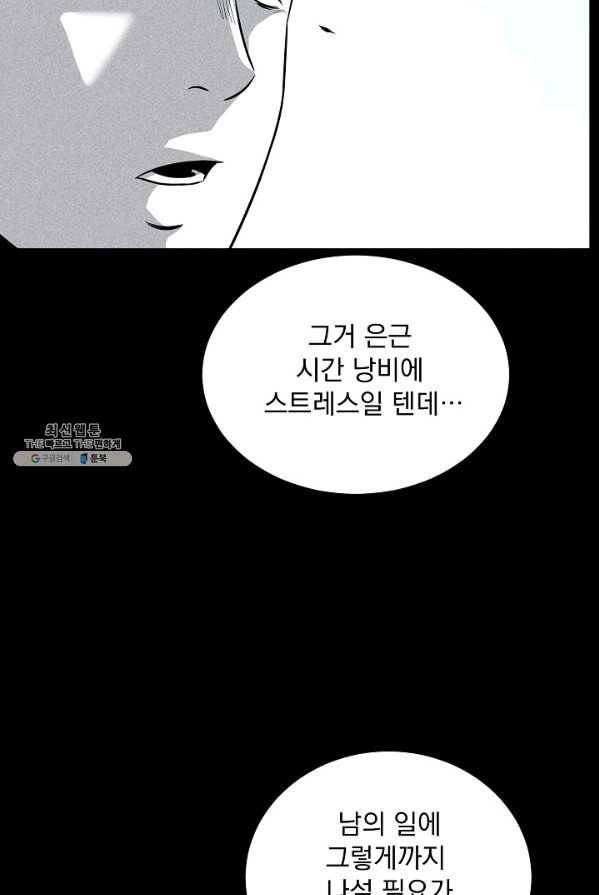 미화원 18화 64