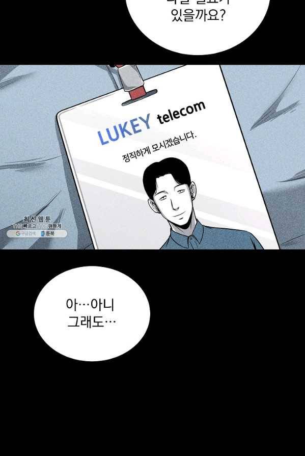 미화원 18화 65
