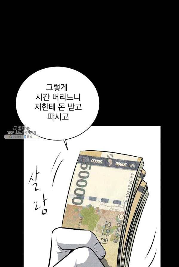 미화원 18화 66