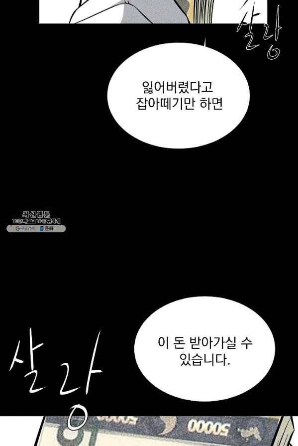 미화원 18화 67