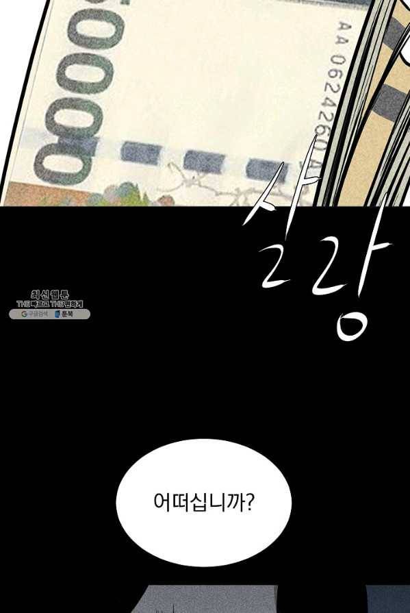 미화원 18화 68