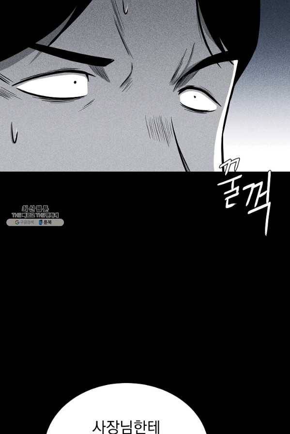 미화원 18화 69