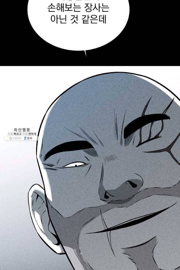 미화원 18화 70