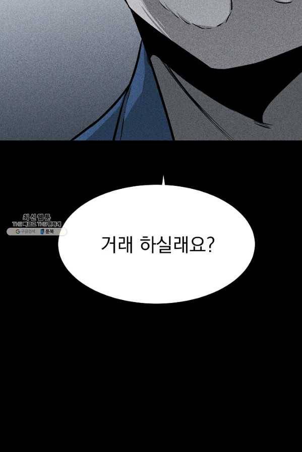 미화원 18화 71
