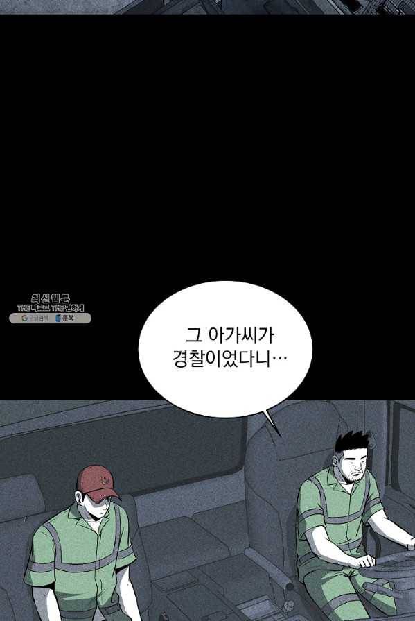미화원 18화 73