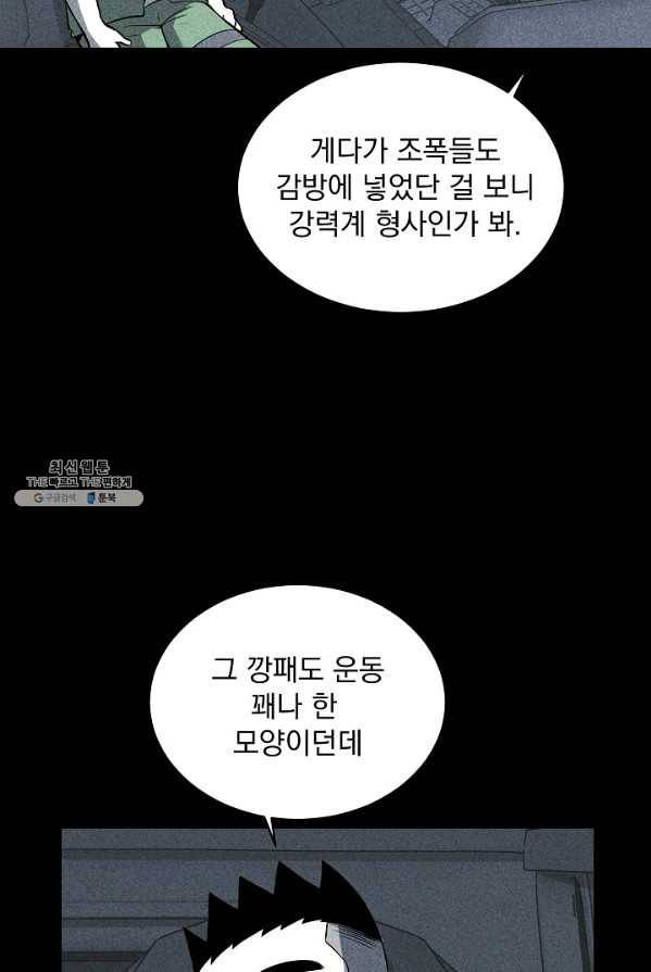 미화원 18화 74