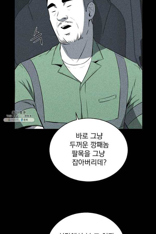 미화원 18화 75