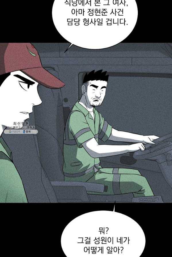 미화원 18화 76