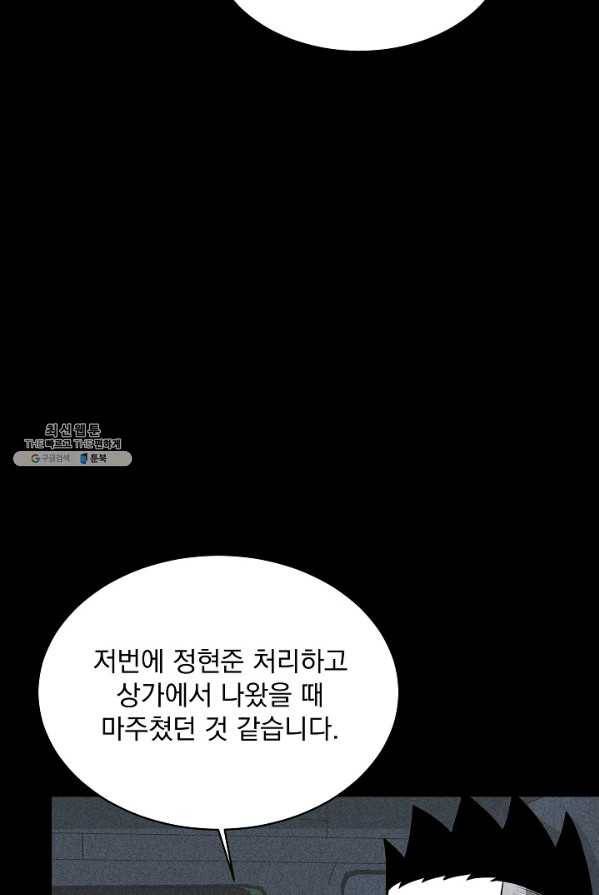 미화원 18화 77