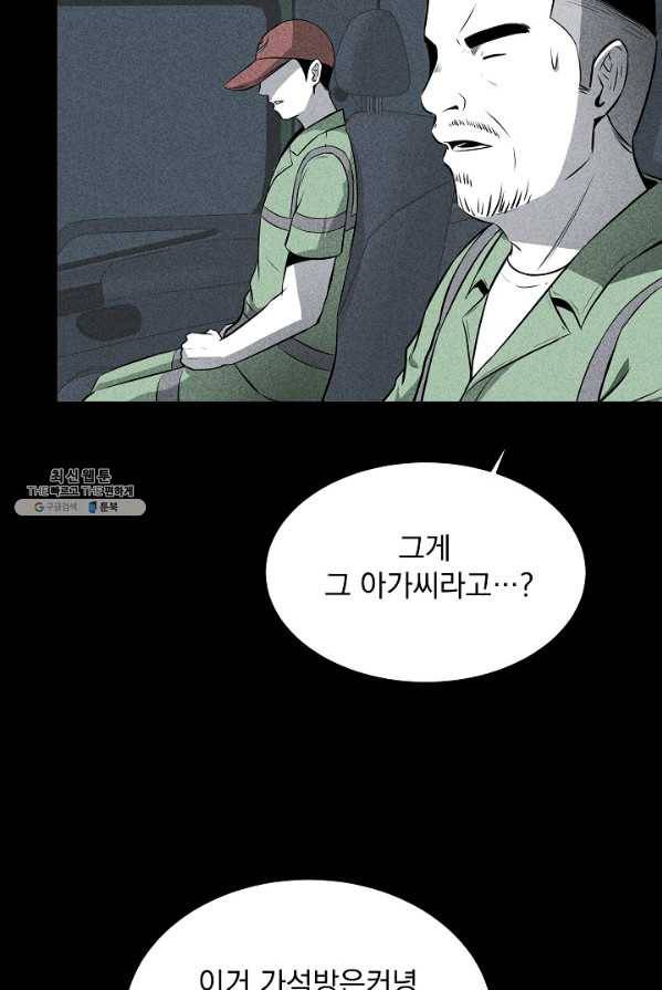 미화원 18화 78